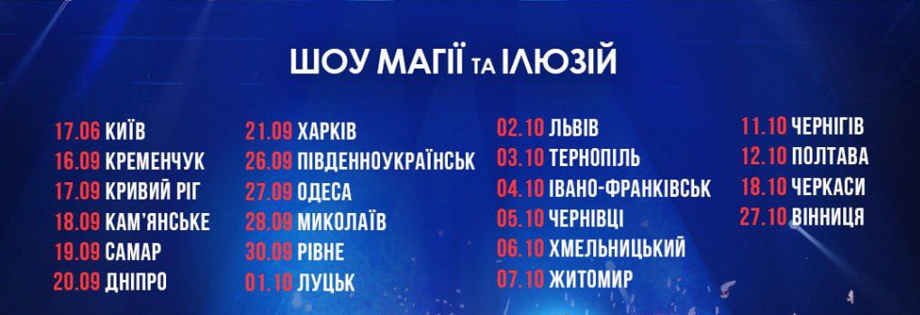 Диво-vision 2 розклад концертів на червень і вересень