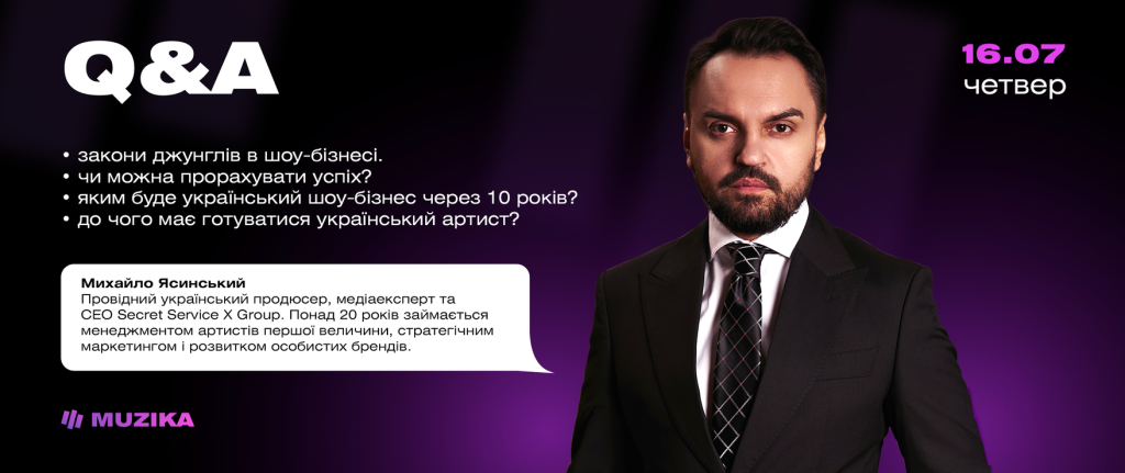 Михайло Ясинський на Muzika.ua
