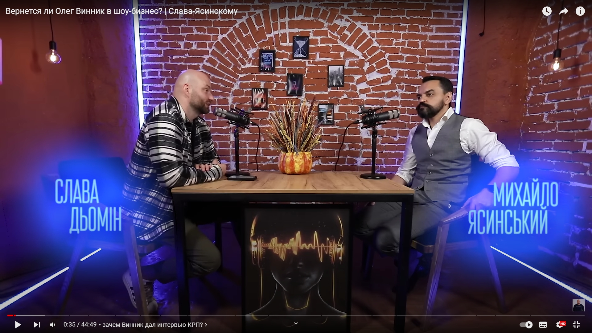 Чи повернется Олег Винник в шоу-бізнес? | Cлава-Ясинскому