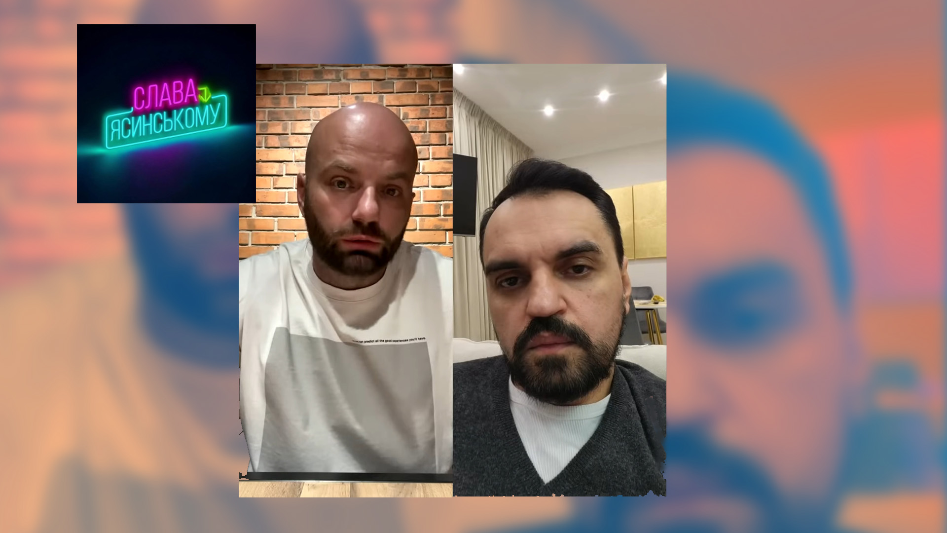 Михайло Ясинський і Слава Дьомін про відбір Євробачення