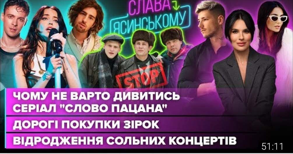 Чому не варто дивитись серіал “Слово пацана” та інше