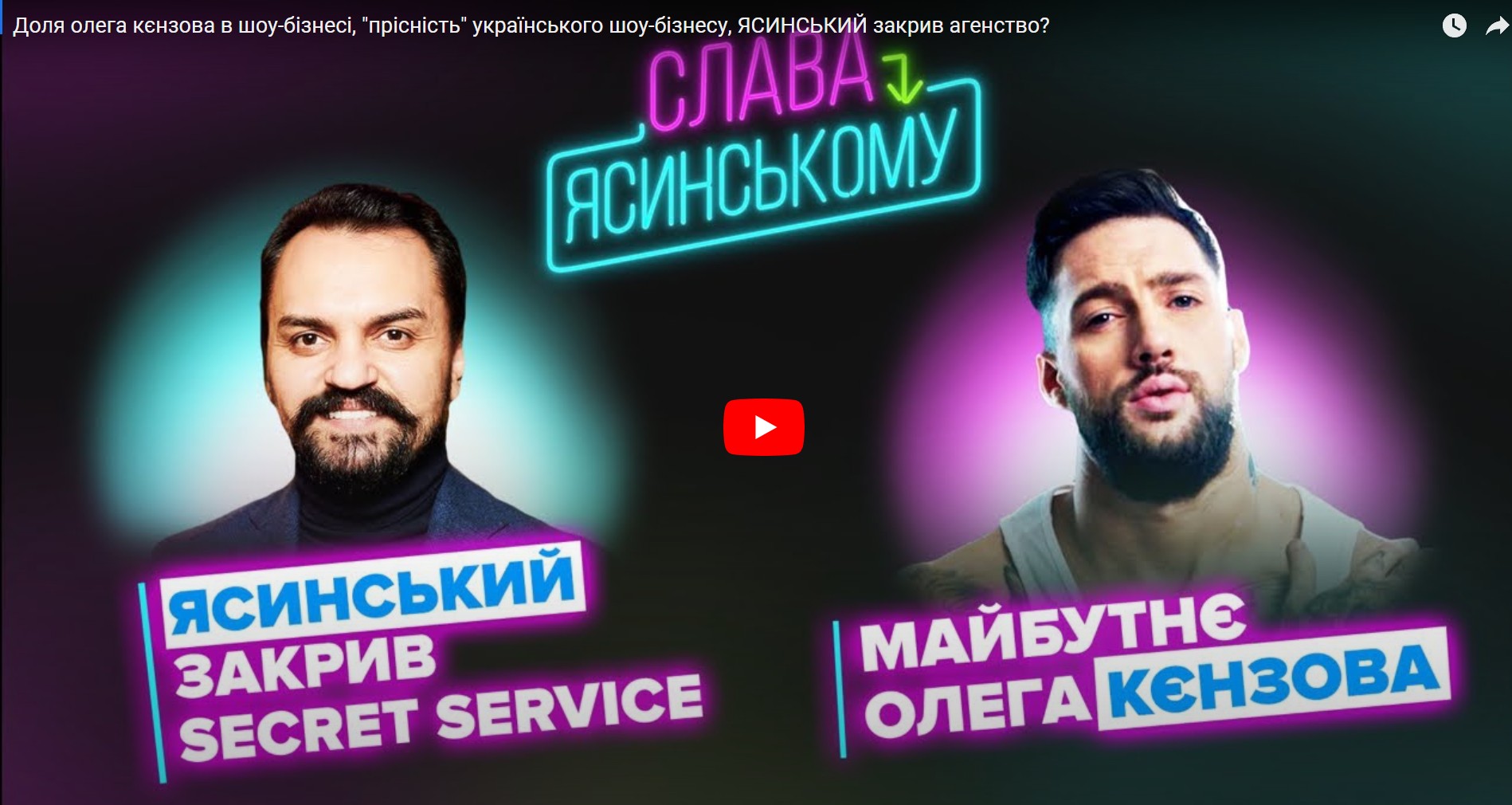 Подкаст Слави Дьоміна: “прісність” українського шоу-бізнесу, Ясинський закрив агенство?