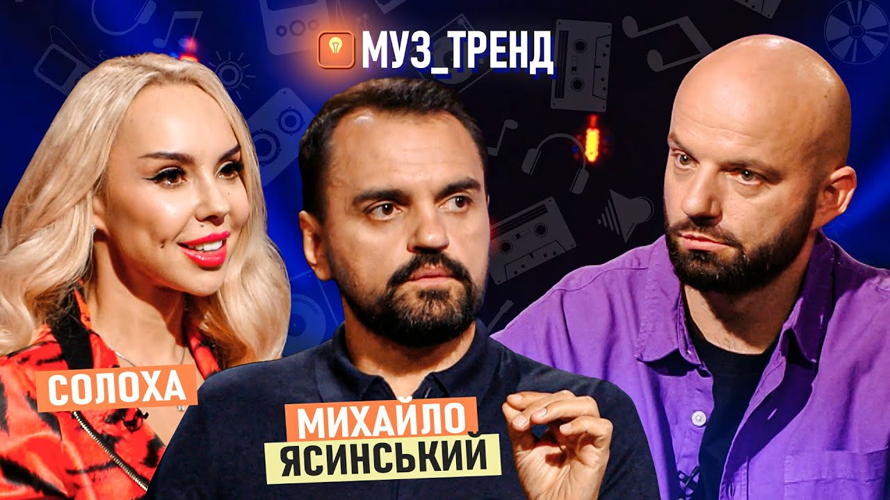 Муз Тренд: історія про роботу з артистами та умову повернення Вінника