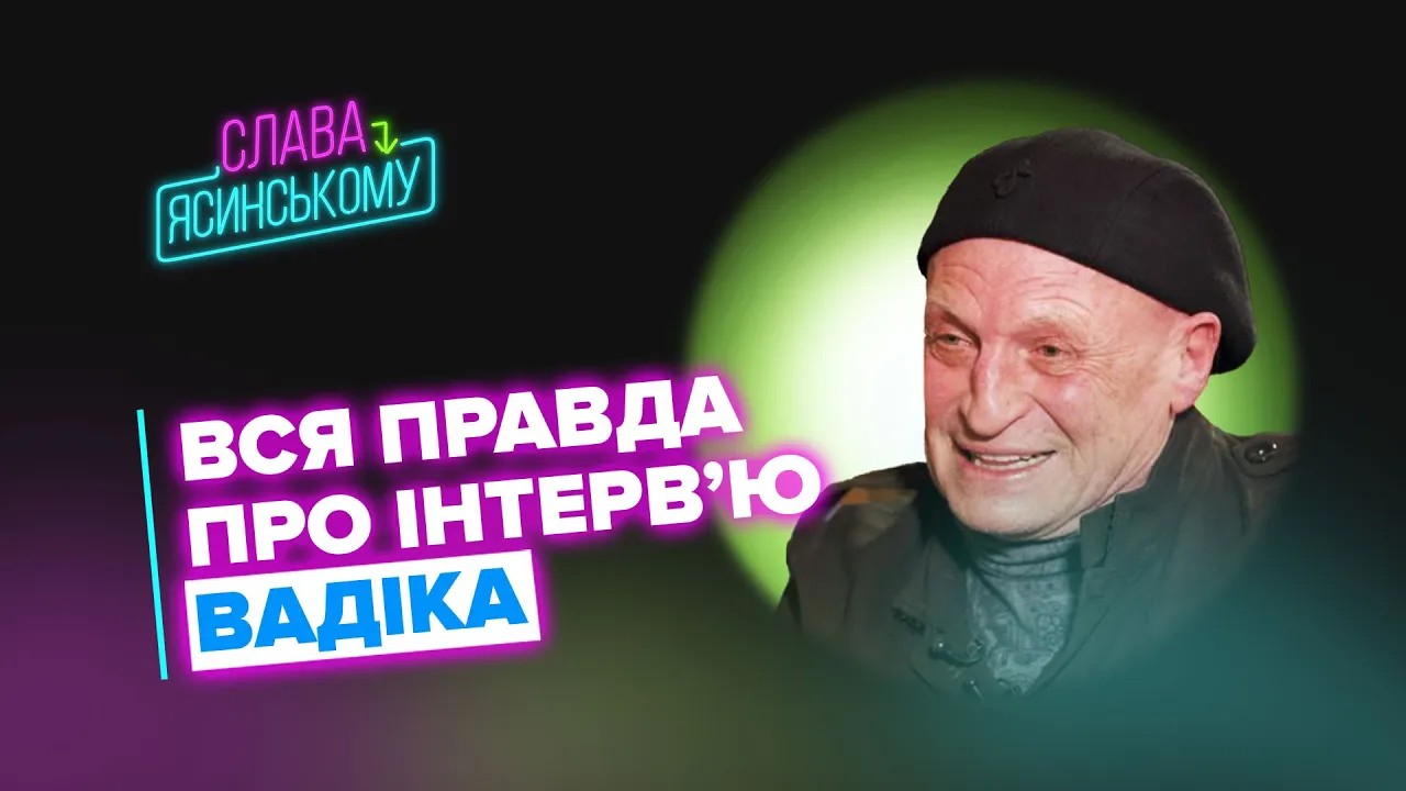Інтерв’ю з Славою Дьоміним  про шансон і майбутнє