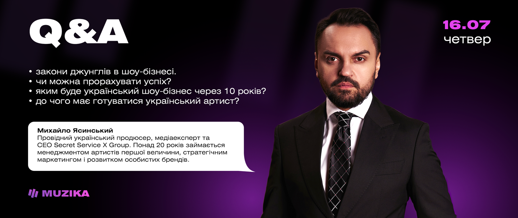 Михайло Ясинський говорив про роялті на Muzika.ua