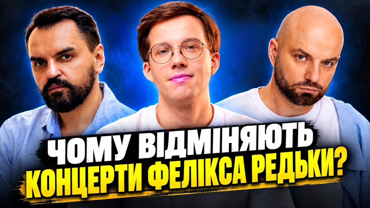 Подкаст Слави Дьоміна про тиск на артистівв